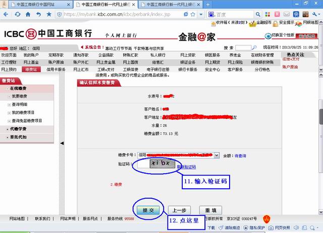 點擊瀏覽下一頁