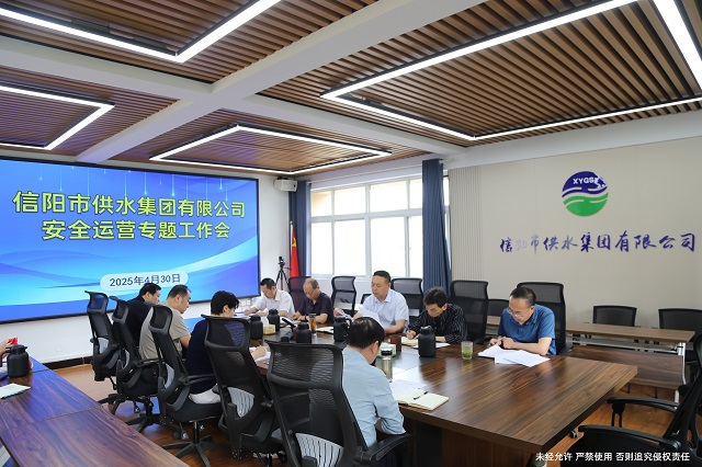 4-30安全運(yùn)營(yíng)專(zhuān)題工作會(huì)