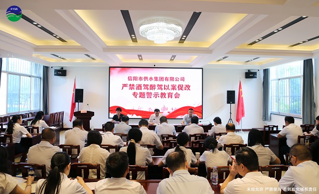 6-25嚴(yán)禁酒駕醉駕以案促改專題警示教育會(huì)