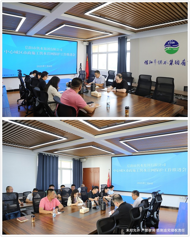 7-8中心城區(qū)市政施工供水管網(wǎng)保護(hù)工作推進(jìn)會(huì)