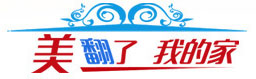 美翻了我的家